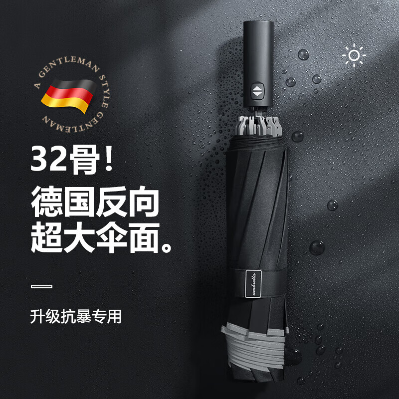 DEATKN32骨全自动雨伞反向折叠超大号男女加固抗风遮阳防晒晴雨两用 反向130CM防雨(2-3人)黑色 24骨