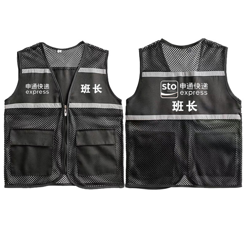 奥义驰申通快递班组长反光马甲工作服定制logo印字口袋广告背心透气网纱 申通快递-网眼口袋款桔色马甲 4XL