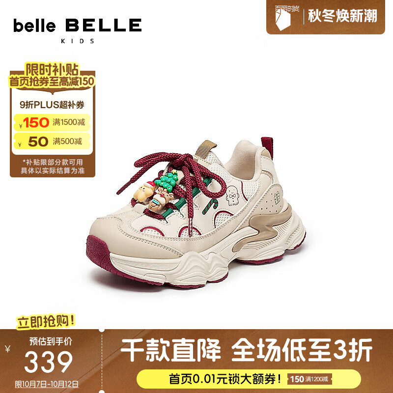 百丽（Belle）时尚撞色厚底老爹鞋女童2025冬新商场同款童趣休闲鞋50603D85 米色-单里 30