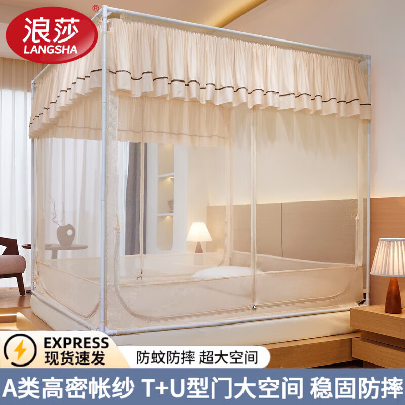 浪莎（langsha）T+U床笠式坐床外穿防摔蚊帐1.8x2米婴儿全底加固加厚家用卧室蚊帐 886610杏仁黄 防尘布顶