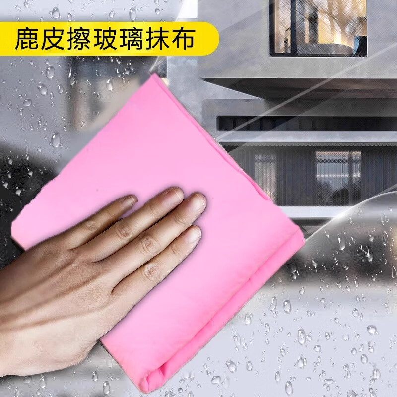 JCZS日本鹿皮擦玻璃无水印抹布保洁专用擦玻璃无水印抹布擦车家用吸水 仿鹿皮抹布 40*30cm【3条装】颜色随机
