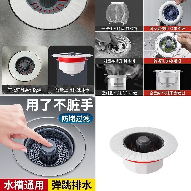 语森忆厨房洗菜盆漏水塞洗碗池过滤网提篮塞子防臭水槽弹跳芯 全新升级丨储水排水：一键切换丨过滤防堵 升级加厚：过滤防堵：1个装【99%通用】