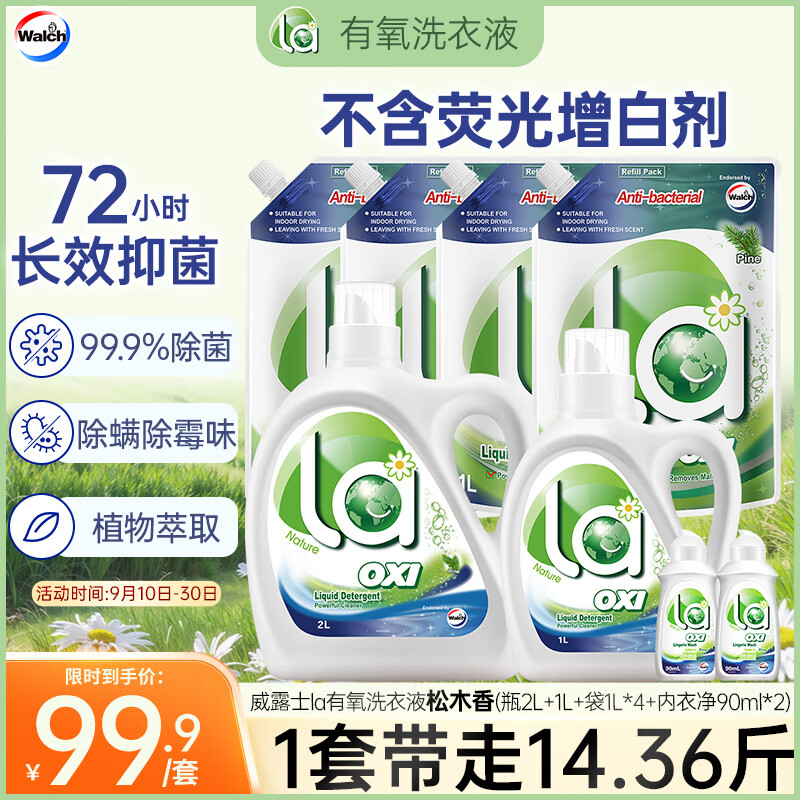 ¶ʿlaϴҺľװ14.36(ƿ2L+1L+1L*4+¾90ml*2)