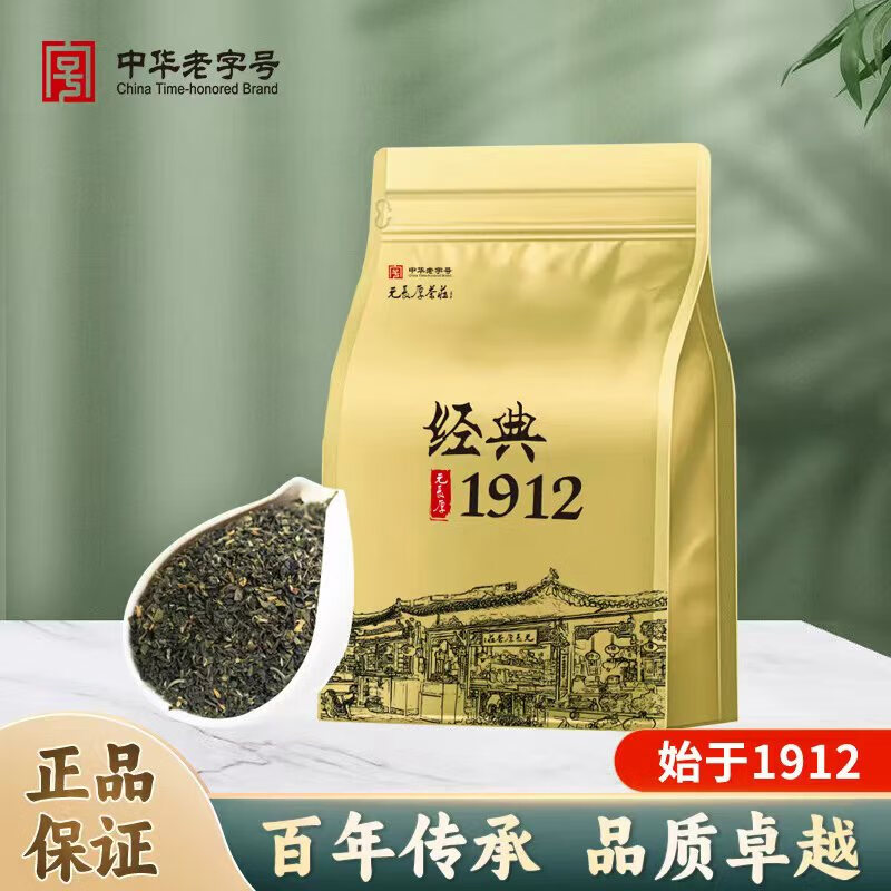 元长厚 老北京茉莉花茶 新茶春茶 中华老字号 浓香口粮茶 茉莉高碎250g