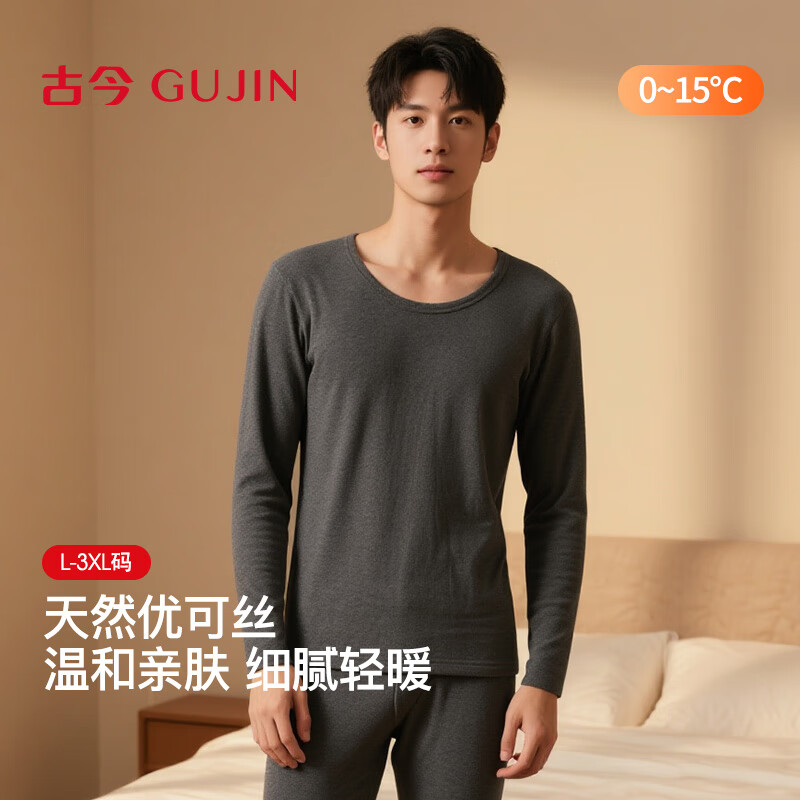 古今(GUJIN)女士抗菌打底棉毛衫裤基础款秋衣秋裤舒适透气保暖内衣情侣套装冬 中国红(男款) 【上衣+裤子】 4XL (190/115)建议175~200斤