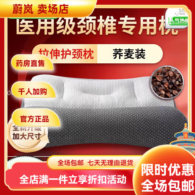 通用防专用枕头荞麦护颈枕乳胶低枕治疗脑供血不足按摩睡觉 [普通款]加大荞麦壳装-偏硬