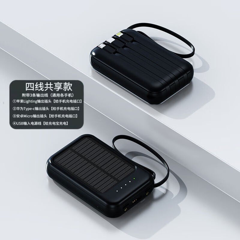 凸格太阳能充电宝20000毫安小巧便携可上飞机适用华为vivo