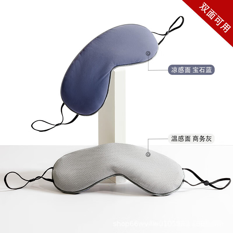 眼罩遮光女宿舍睡觉午睡薄凉温两用夏季助睡不压眼不勒挂耳式 宝石蓝+商务灰（真冰丝不透