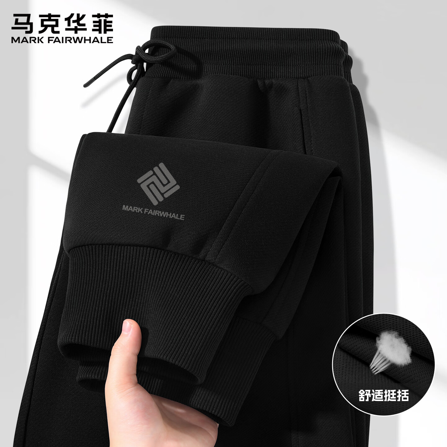 马克华菲男裤子宽松大码2025新款束脚男士休闲裤春秋款百搭直筒男款卫裤