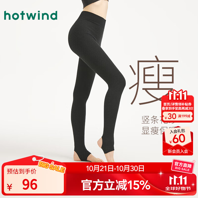 热风【商场同款】女士踩脚打底裤2025年冬季新款500D竖条微压加绒裤袜 01黑色 1双 均码