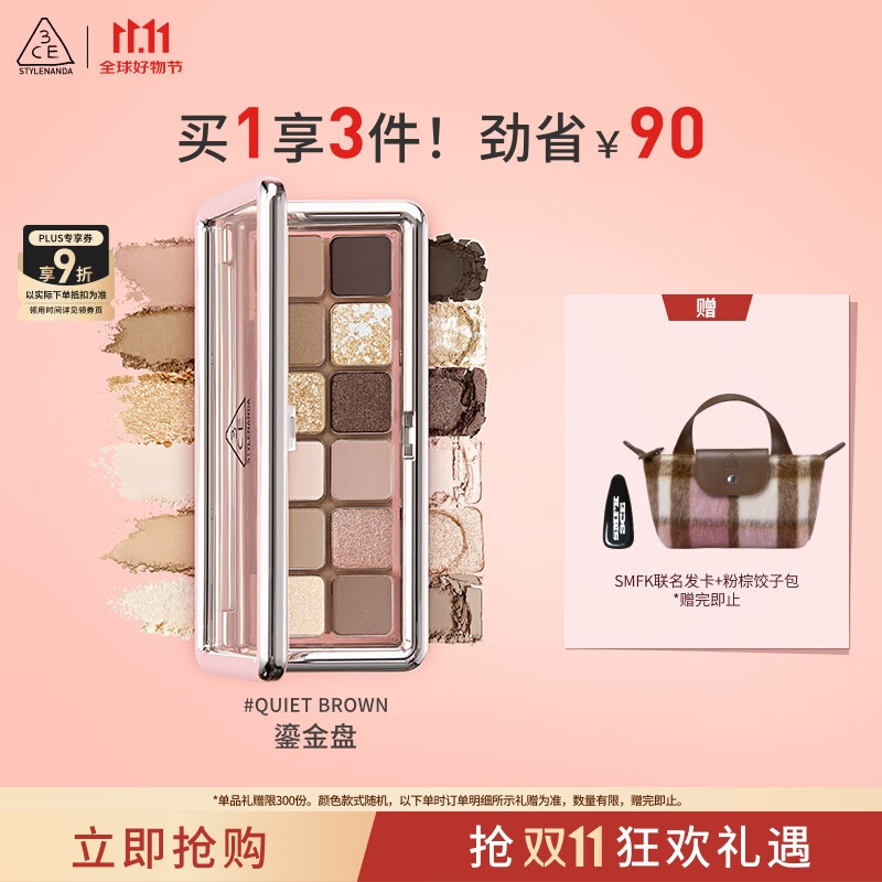 3CE12色眼影流金原棕QUIETBROWN鎏金盘七夕情人节礼物送女友