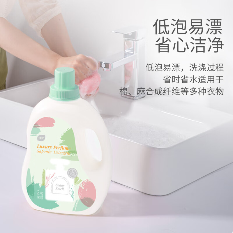 植护洗衣液 深层洁净机洗衣物护理清洁洗衣液家用 4斤*1瓶【雪松】