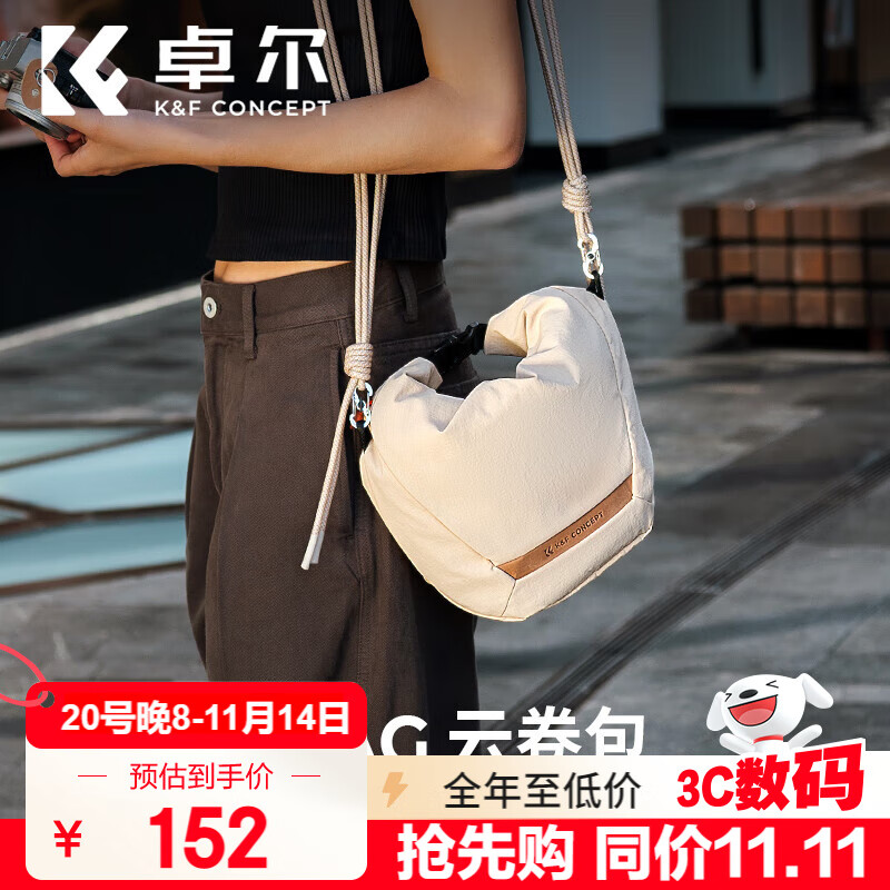 卓尔（K&F CONCEPT）云卷相机包单肩胸包摄影包富士微单xs20数码相机斜跨包旅行骑行收纳配件佳能R8r50 卡其白