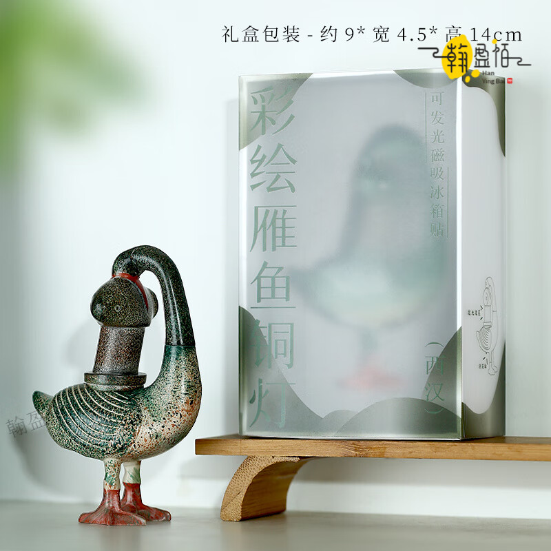 西安文创冰箱贴纪念品2025新款陕历博彩绘雁鱼铜灯发光创意磁贴陕 雁鱼灯 树脂亮灯冰箱贴 / 陕西历史博物馆 藏