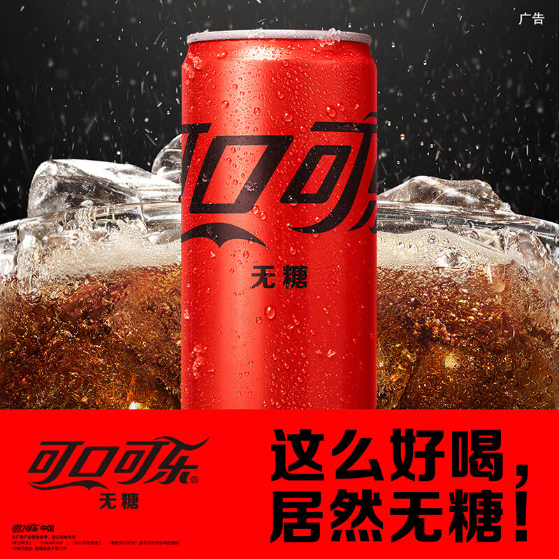 可口可乐碳酸饮料无糖摩登罐330ml*24罐整箱汽水多种包装随机发货 330ml*24罐