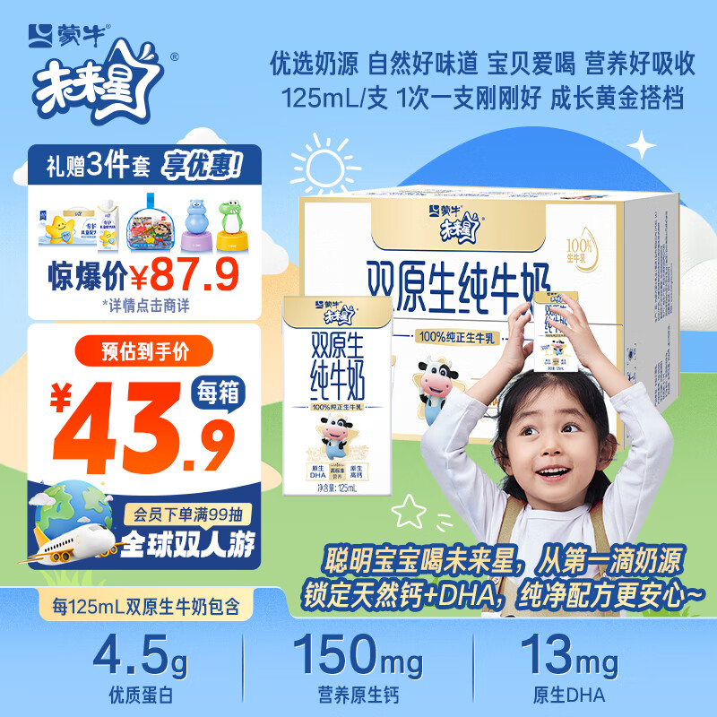 ��ţ δ����˫ԭ��DHA 125ml ţ��/��Ʒ 20��