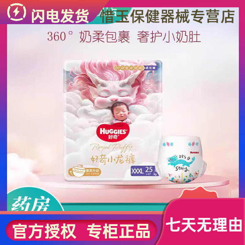 好奇小龙裤试用装纸尿裤拉拉裤NBSMLXLXXLXXXL婴儿尿不湿轻薄透气5片 纸尿裤NB 纸尿裤NB