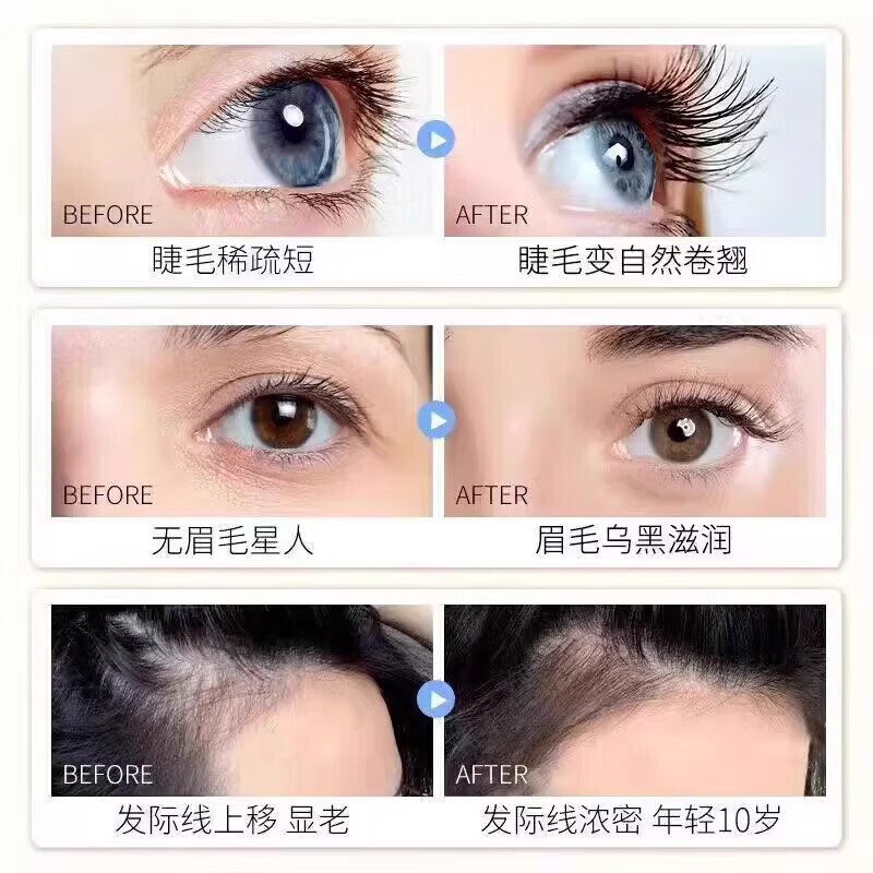 ESUNYA睫毛增i长液生i长液医用眉毛专用营养液睫毛短促长浓密纤长滋养液 3支【买2送1】自然纤长浓密