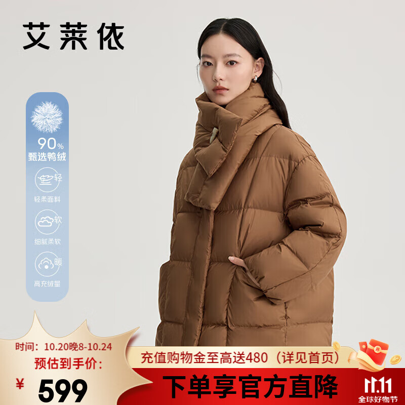 艾莱依（ERAL）女士中长款羽绒服围巾款时尚保暖羽绒服冬季新款鸭绒外套 古铜褐 S 155【建议80-110斤】