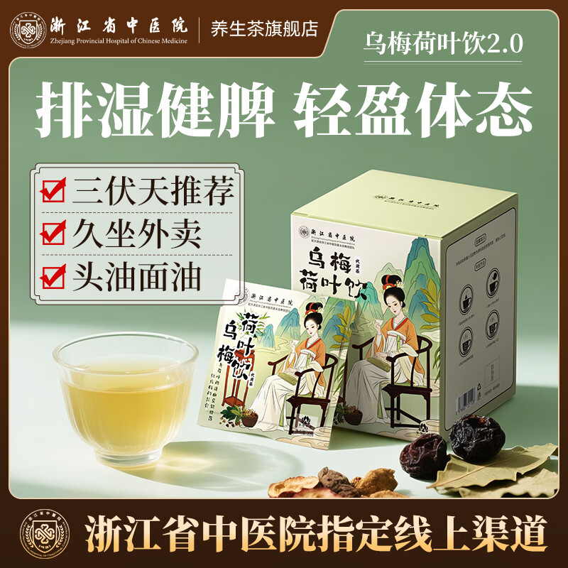 Ӫ㽭ʡҽԺ ZHEJIANG PROVINCIAL HOSPITAL OF CHINESE MEDICINE 1931÷2.0÷ҶʪӪƷ