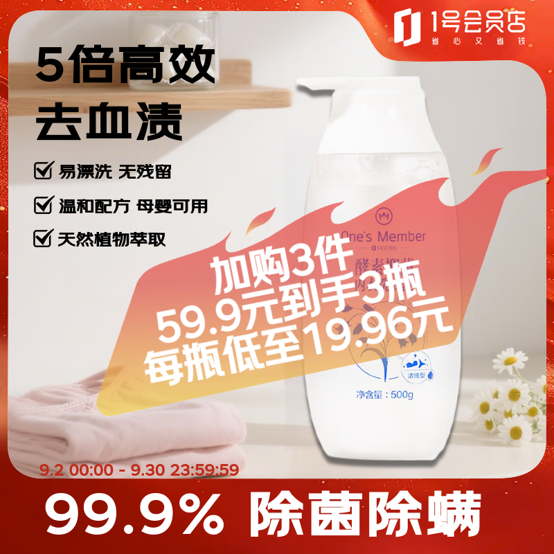 1�Ż�Ա��OMŨ����������ϴ��Һ�ڿ���ϴȥѪ�� 99.9%����������500g