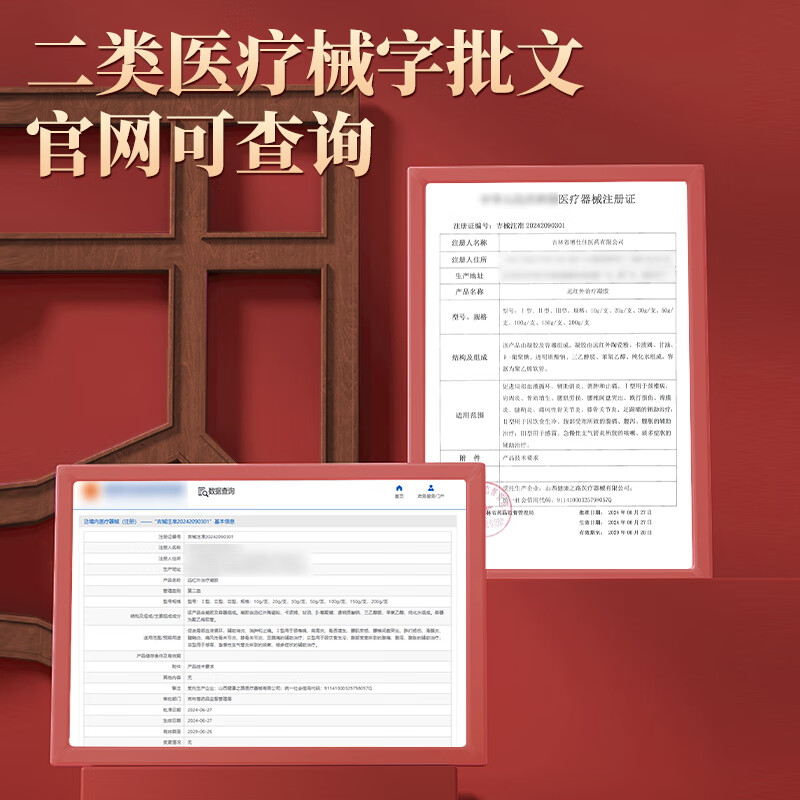 天宝药业远红外治疗凝胶筋骨康辅助治疗肩周炎颈椎痛腰肌劳损膝骨关节炎 【单盒装】