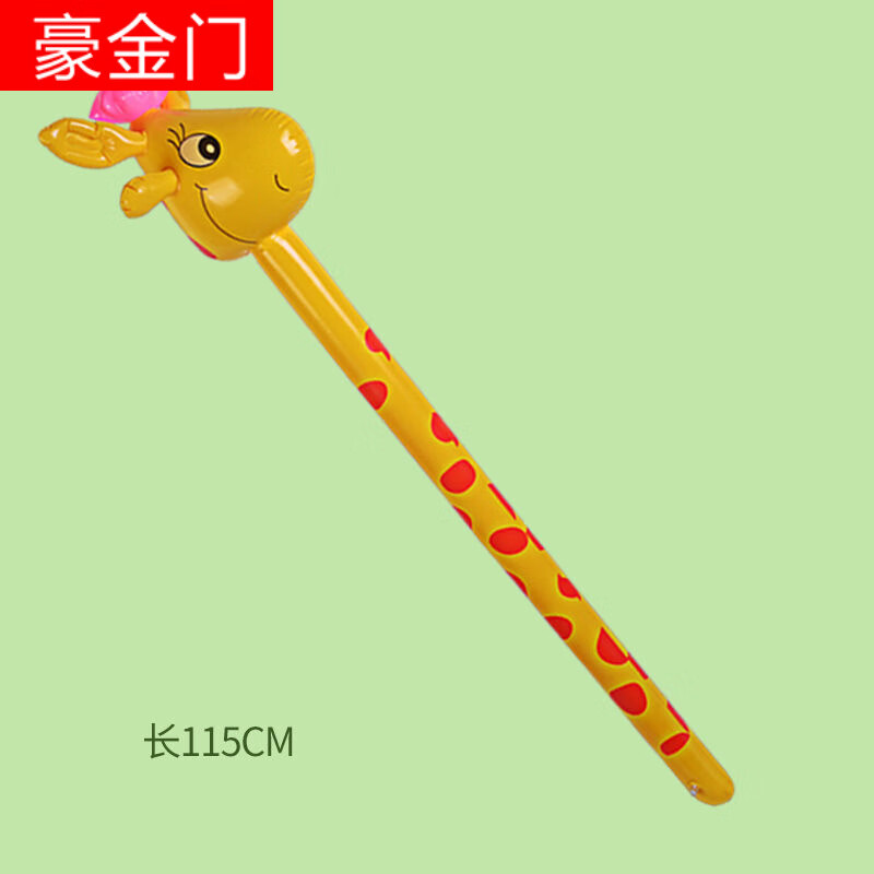 豪金聚 氣球 PVC充氣動物地攤充氣玩具 動物長棒充氣動物棒氣球高端玩具 長頸鹿3個裝+手推氣筒1個