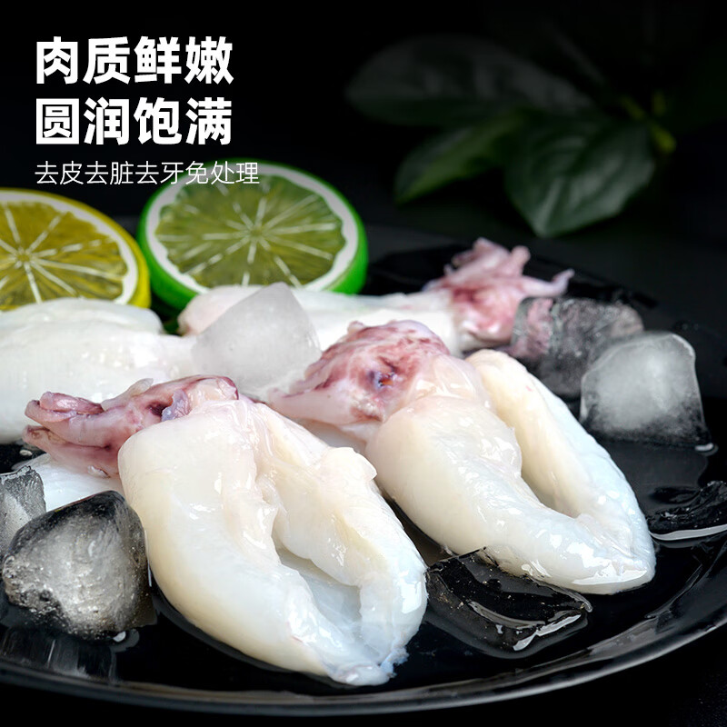 应鱿尽鱿新鲜精品鲜活冷冻墨鱼仔鱿鱼小乌贼三去免处理火锅捞汁生鲜食材 【小号三去墨鱼仔】 350g(净重) 5袋(净重3.5斤)