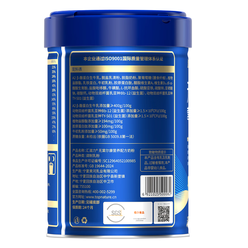 汇滋力无棠尔康营养配方奶粉添加乳铁蛋白胶原蛋白肽高钙低GI 礼盒装（2厅）