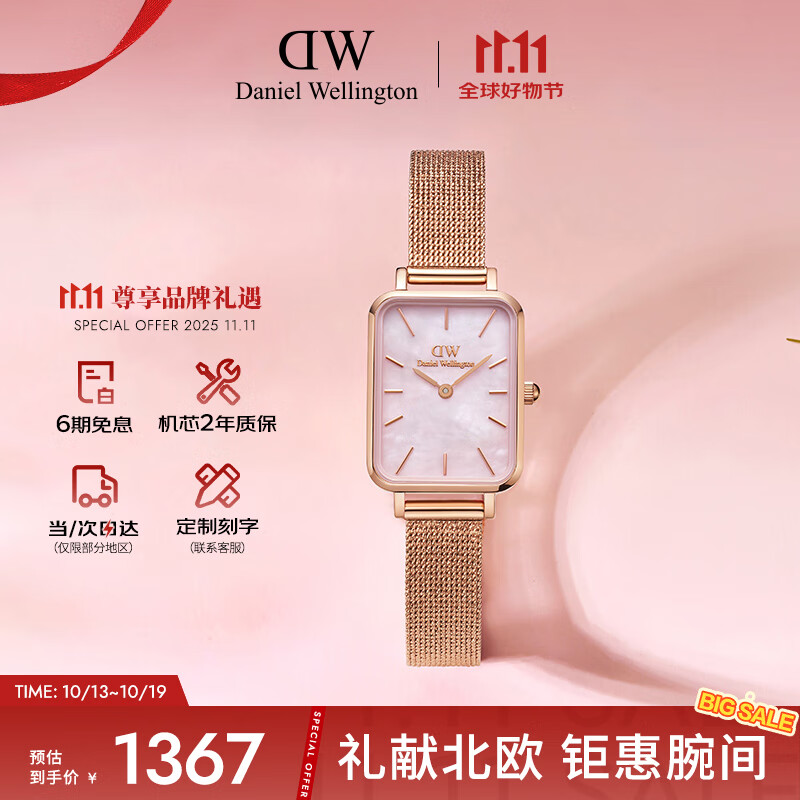 丹尼尔惠灵顿（DanielWellington）DW手表女小方表珠光贝母腕表简约时尚欧美表节日礼物DW00100510