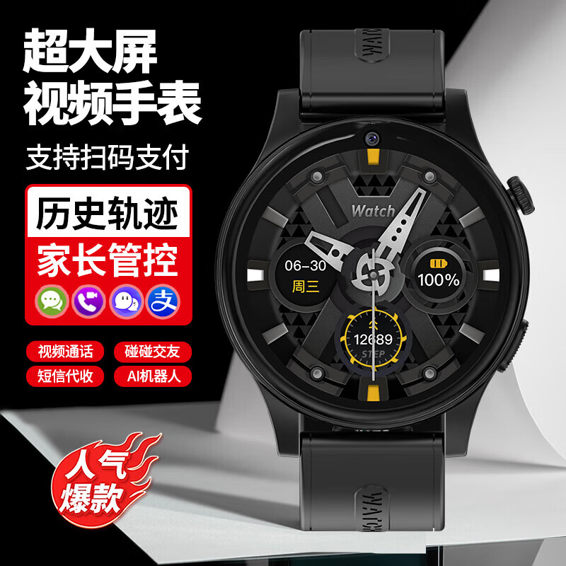 HUWXMAXI机适用智能电话手表青少年初高中生专用学生手表无游戏儿童定位可插卡视频通话全网通电话手表 【顶级粉】长续航+防爆屏+全网通+实时微聊+定位+