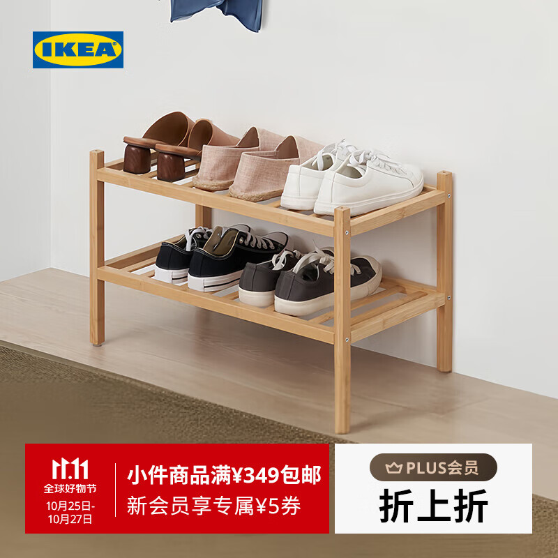 宜家（IKEA）【新品】VASSKAR瓦斯夏鞋架玄关简易鞋柜多层收纳架 【新品】3件套组合鞋架