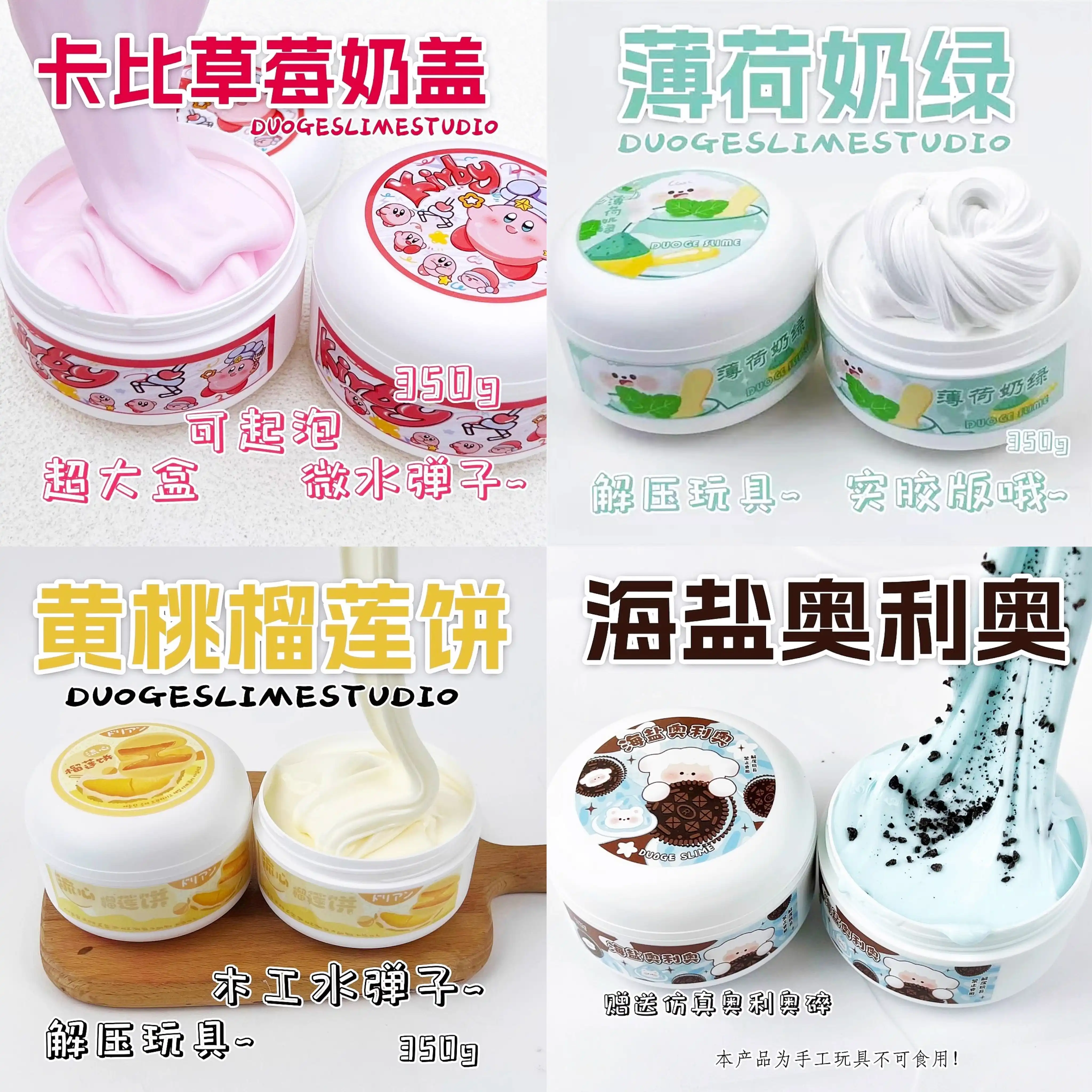 史莱姆高颜值卡比草莓奶盖起泡胶解压网红少女玩具起泡胶儿童无毒 买