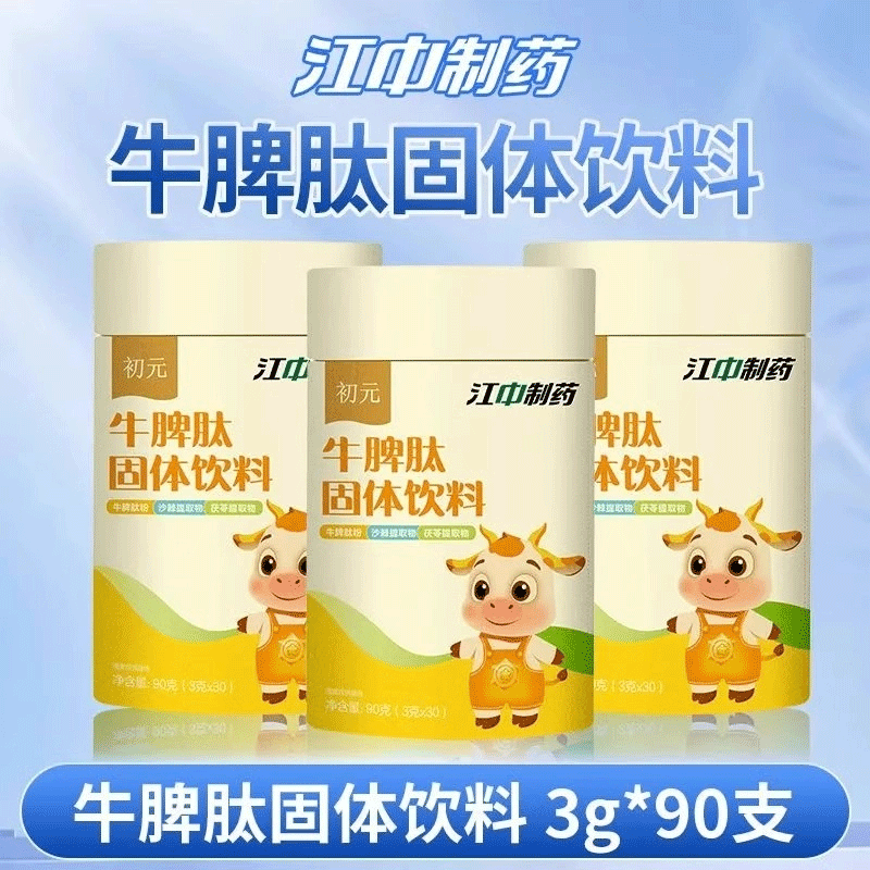 江中牛脾肽高蛋白营养品脾氨肽鸡内金积食脾胃调理 体验爱脾1盒装 3罐装【升级牛脾肽30条/罐