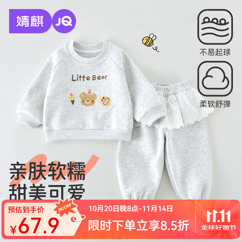 婧麒女童套装秋装2025新款宝宝卫衣婴儿裤子春秋季儿童衣服两件套 小熊花边卫衣套装 90 cm