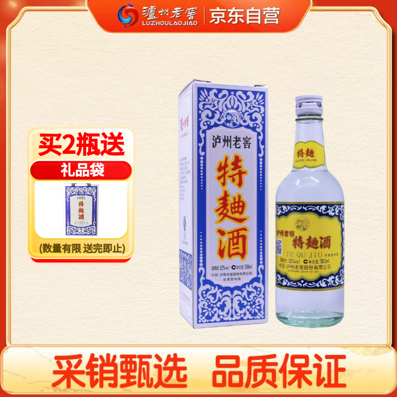 泸州老窖特曲60版工农牌浓香型白酒52度500ml单瓶装仅售425元