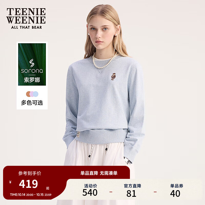 Teenie Weenie小熊女装卫衣2025年秋季新款学院风简约休闲圆领卫衣 浅蓝色 M