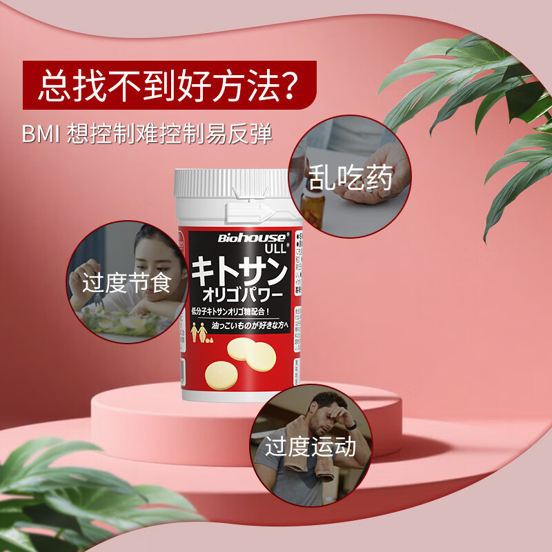 bioHouse バイオホウス原装进口正品壳寡糖 酵素仕多生 餐前油腻搭子咀嚼片懒人通用90粒