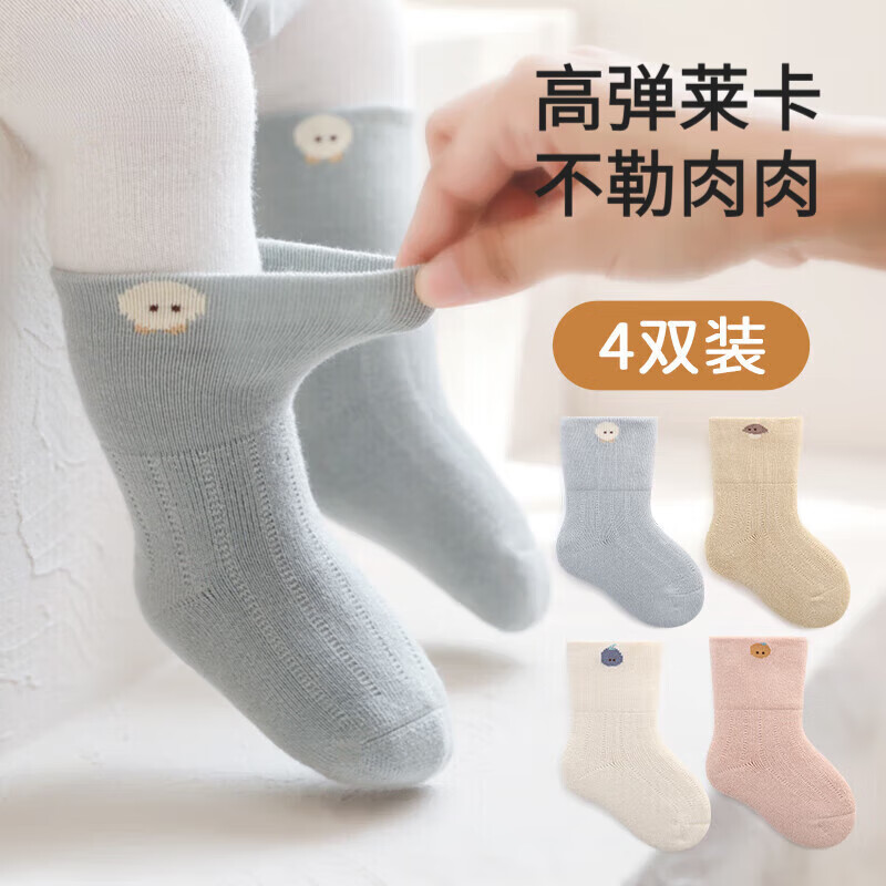 贝肽斯儿童袜子春秋棉质新生儿宝宝四季男童女童中筒袜精选 白色+粉色+黄色+蓝色 秋冬 4双 0-6月 XS码