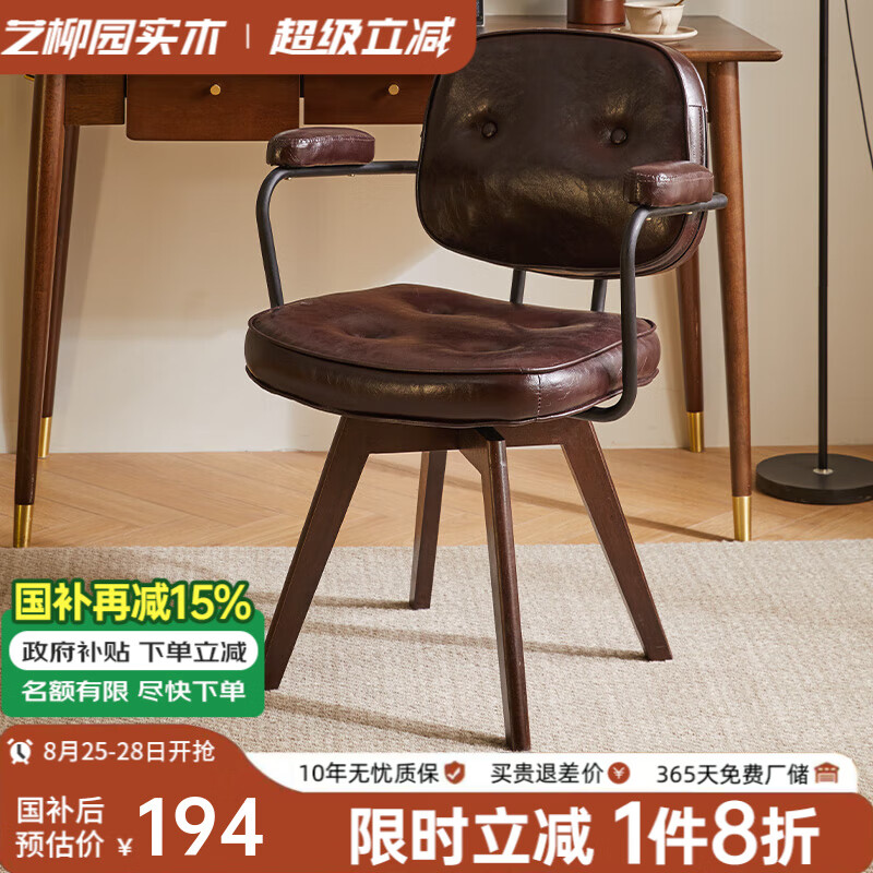 藝柳園電腦椅家用休閑學(xué)習書(shū)桌椅電競可旋轉靠背椅懶人沙發(fā)椅宿舍轉椅 深咖色【可旋轉】 油蠟皮