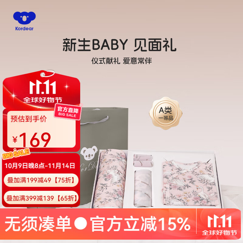 Kordear新生兒見面禮盒套裝剛出生嬰兒衣服寶寶滿月百天禮物百日 天鵝之夢7件套禮盒 【純棉A類】 59cm