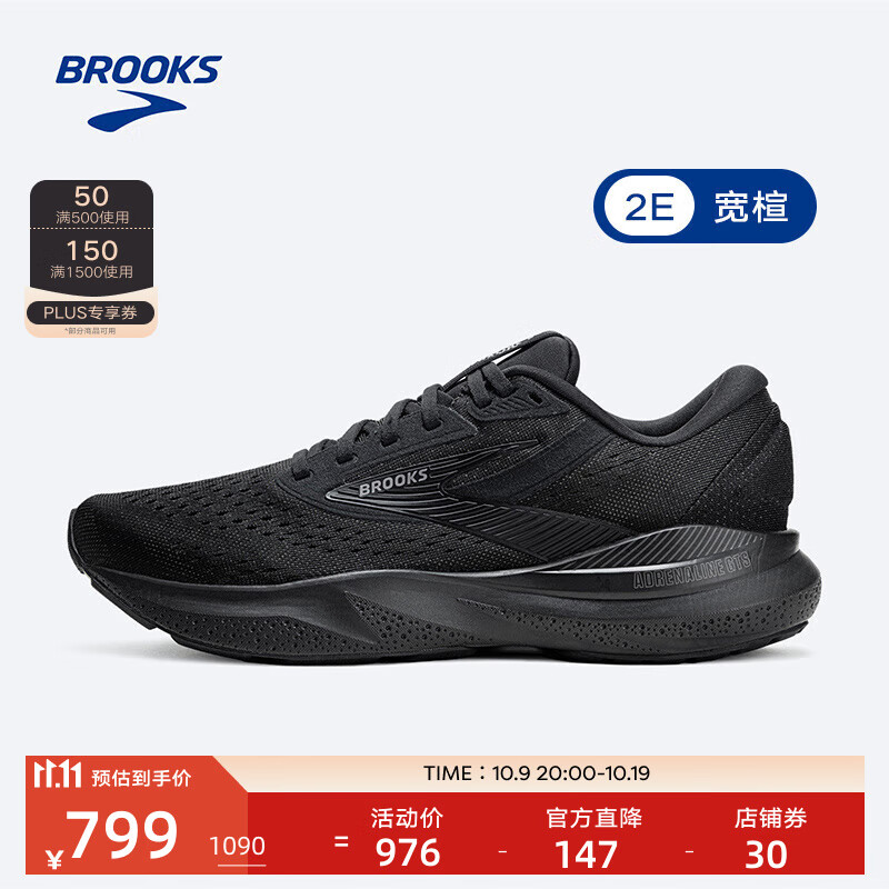 布鲁克斯（BROOKS） ADRENALINE GTS 追岚24 跑鞋男缓震透气女运动跑步鞋 男款 宽楦 黑色/黑色/乌木色 42.5