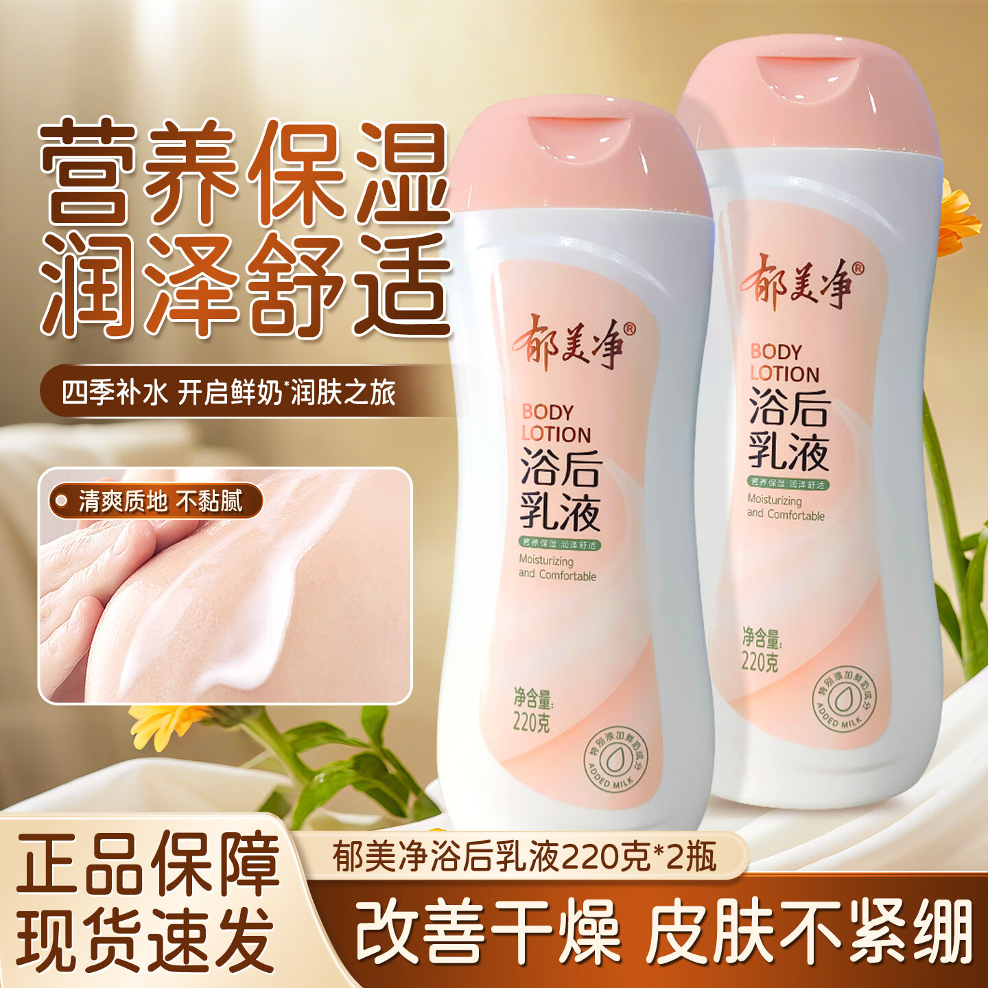 ���ڲ�����������ԡ����Һ�ﶬ����鱣ʪ��������������˪�������˪���¶ ԡ����Һ220g*2ƿ 22.9Ԫ