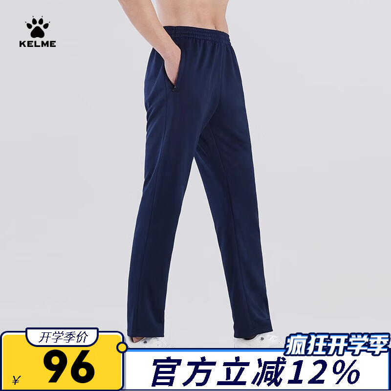 KELME卡爾美運動(dòng)褲男士春秋休閑跑步針織直筒拉鏈足球訓練長(cháng)褲子 深藍色 4XL