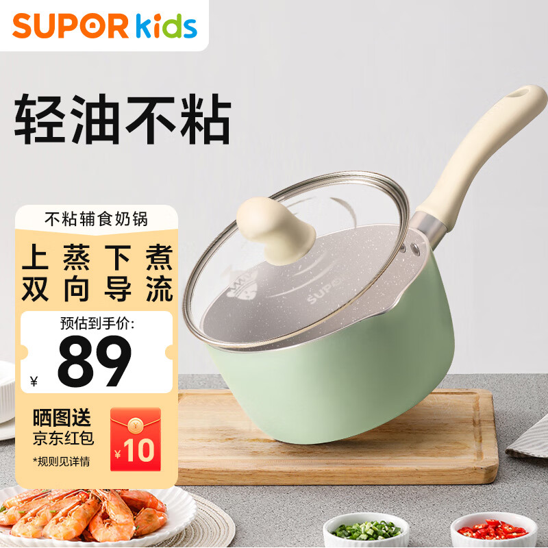 苏泊尔（SUPOR）辅食锅宝宝奶锅平底小奶锅不粘锅婴儿煎煮一体多功能ET16FP01-G