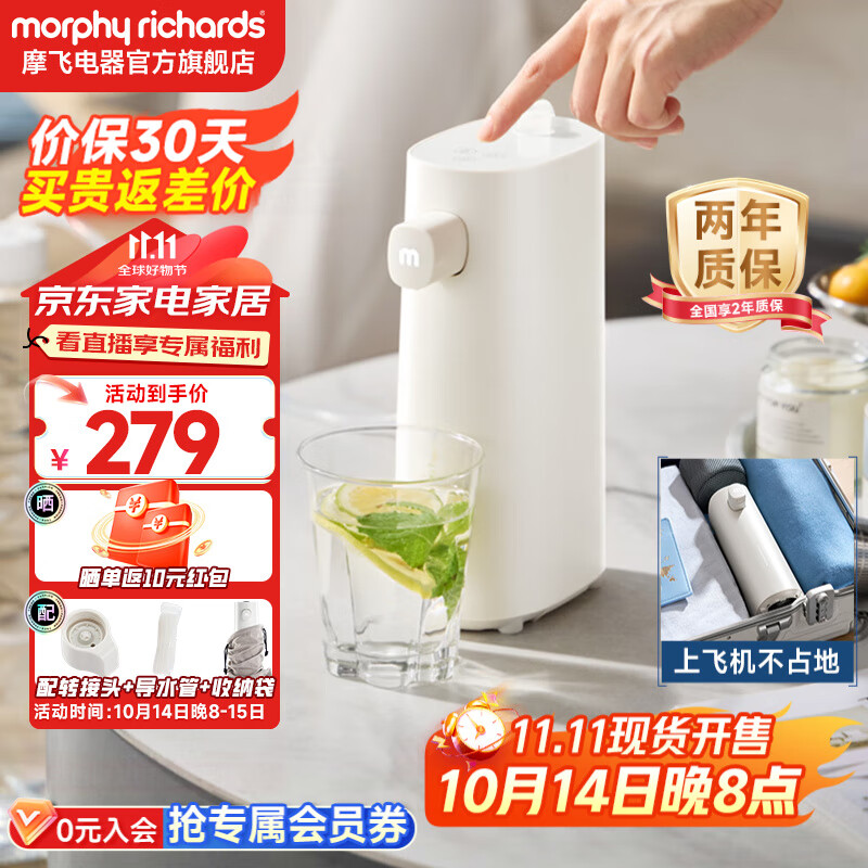 摩飞电器电热水壶便携式烧水壶 即热式饮水机速热 出差旅行户外自清洁恒温泡奶冲茶迷你小型抽水器 MR6063 0.5L 【