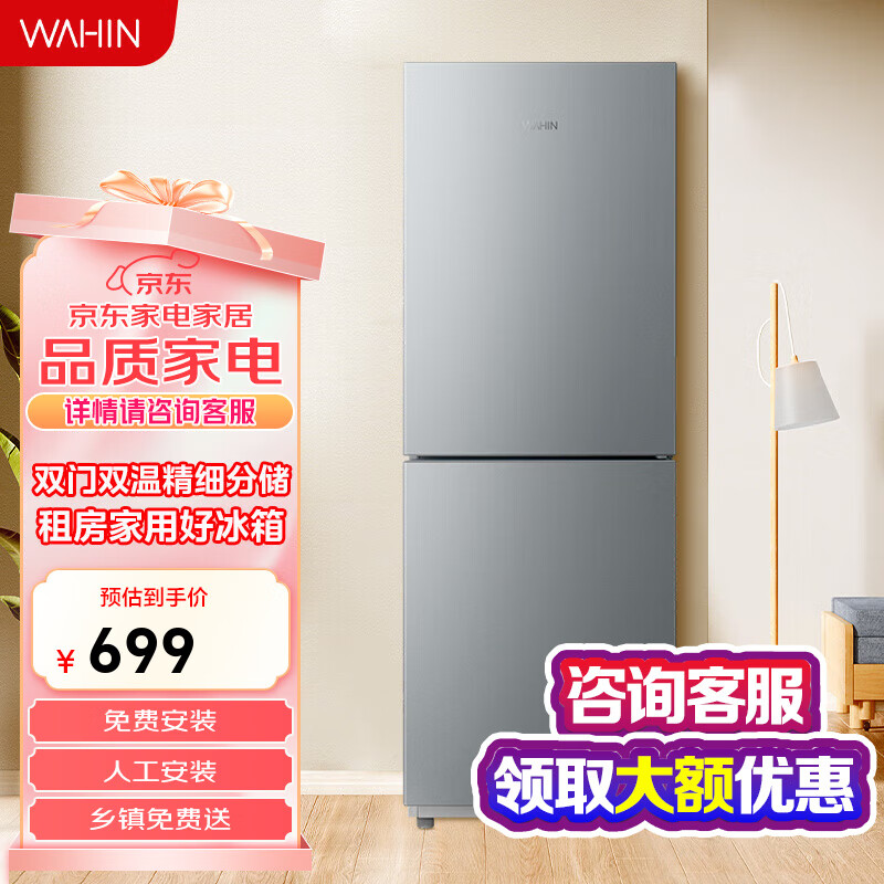 华凌【美的出品】177升双门两门家电冰箱小型家用租房节能低音二门双温速冻冷冻冷藏小冰箱 HR-185 钛钢灰-星烁