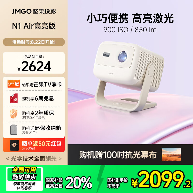 �����JMGO��N1 Air������ ����ɫ���������̨ͶӰ�Ǽ���Ͷǽ���� ���ܼ�ͥӰԺ(850lm ʵʱ����У��) N1 Air������