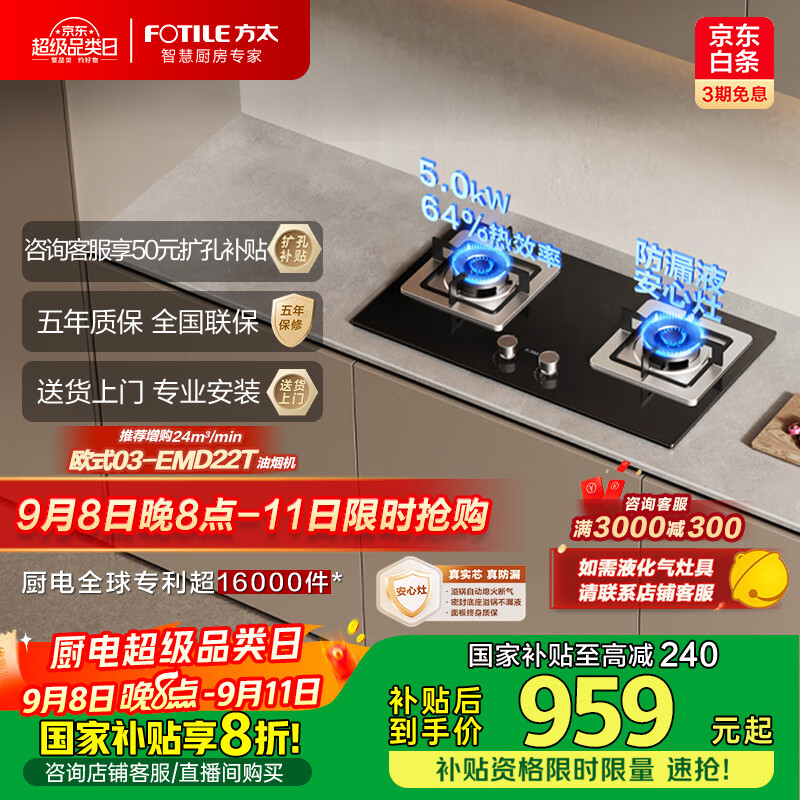 ��̫����װ��ѡ�Լ۱ȡ�ȼ������Ȼ������Ƕ��ʽ �ɵ��ڻ�װ��� 5.0kW*�ͻ�ȼ���� TH32B ��������20%