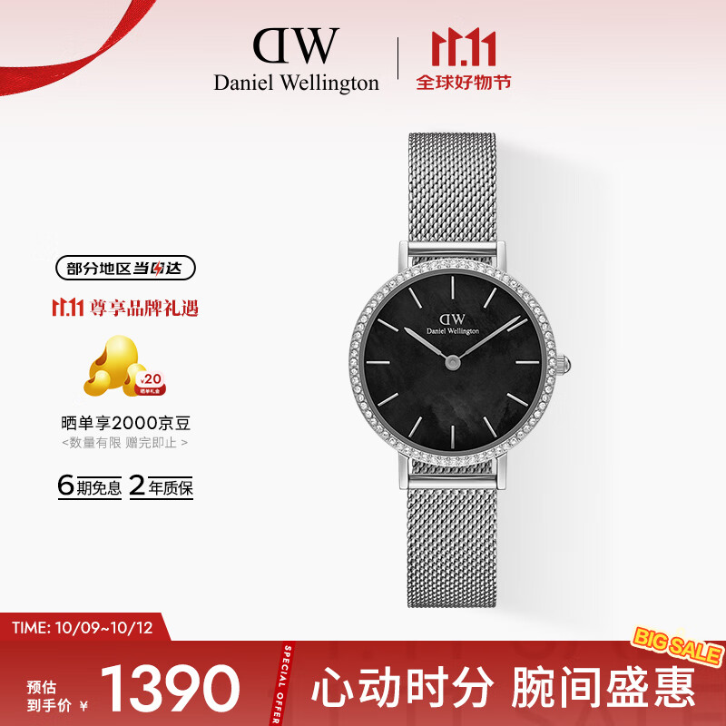 丹尼尔惠灵顿（DanielWellington）DW手表女星环星辰黑流金表石英腕表七夕礼物送女友DW00100661